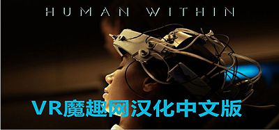 Oculus Quest 游戏《内在人性 汉化中文版》Human Within